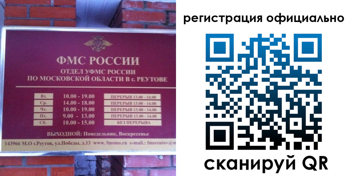 прописка гарантия в Гремячинске