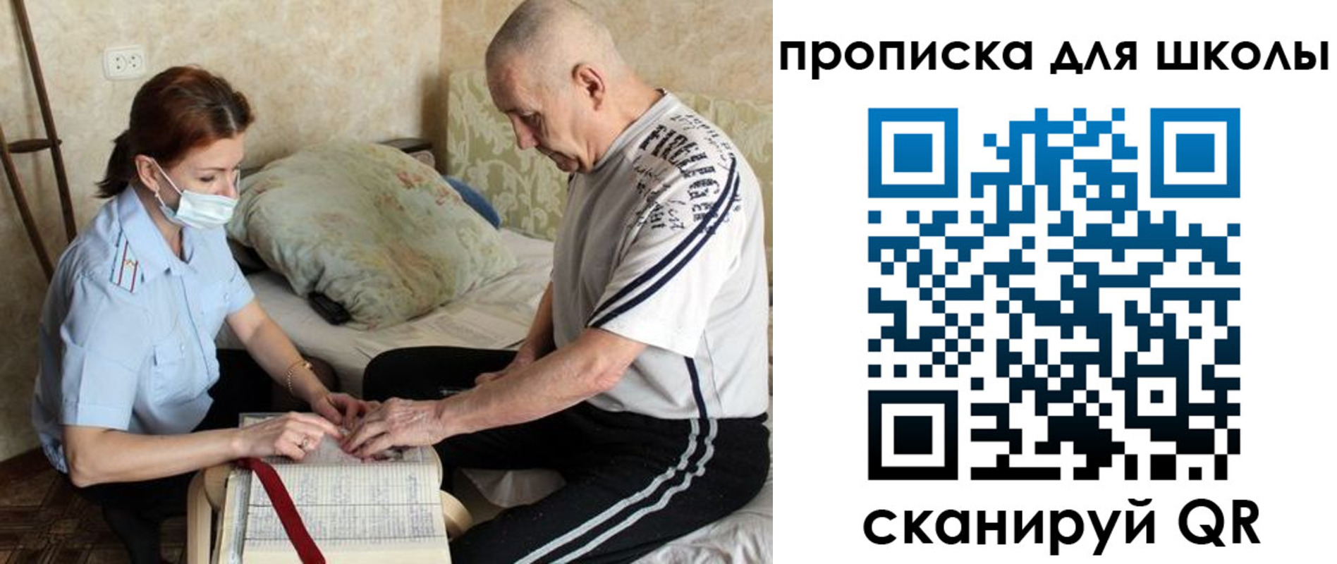 прописка в квартире в Гремячинске