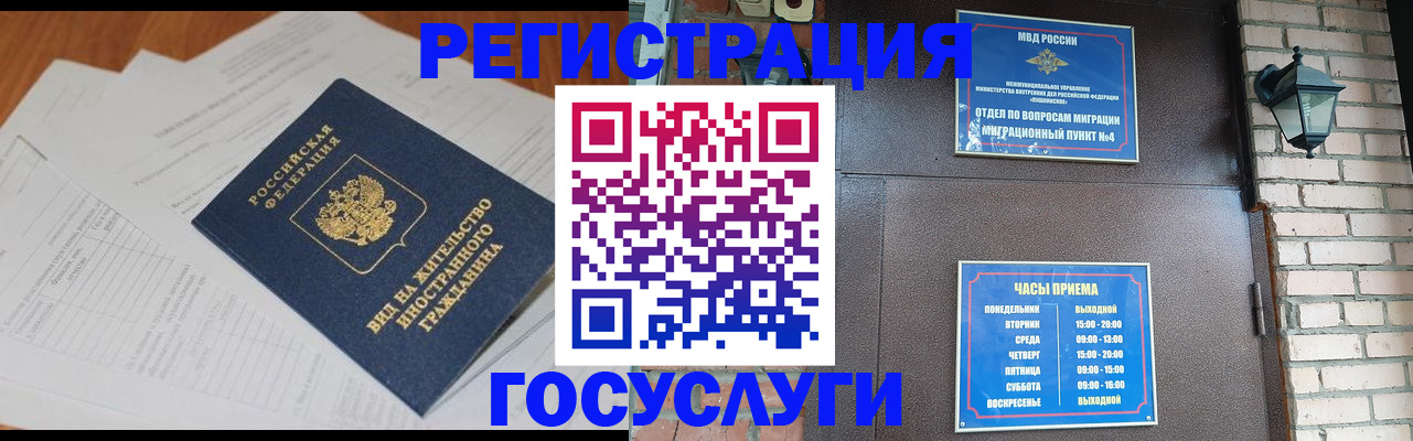 регистрация для дет. сада в Гремячинске