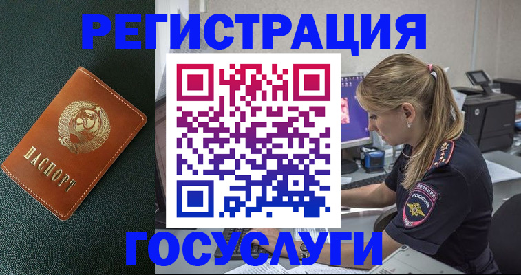 найти адрес прописки в Гремячинске