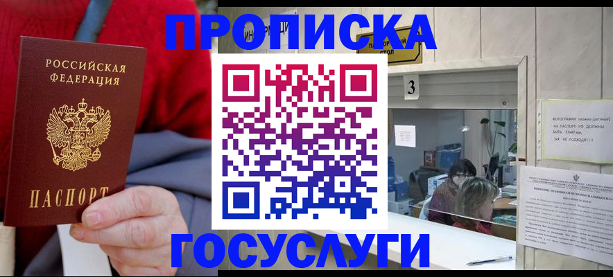 миграционный учет в Гремячинске