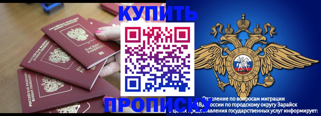 временная прописка в Гремячинске