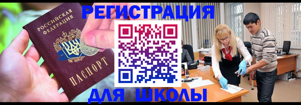 прописка законно в Гремячинске