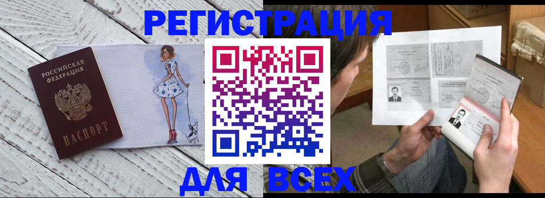 временная регистрация гарантия в Гремячинске